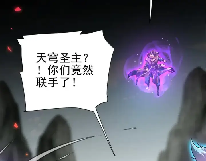 漫画《开局震惊女帝老婆，我无敌了》第19话 生死追击，宁天危矣！第59张图