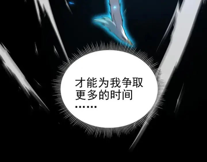 漫画《开局震惊女帝老婆，我无敌了》第19话 生死追击，宁天危矣！第78张图