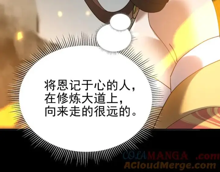 漫画《开局震惊女帝老婆，我无敌了》第20话 大帝之威重现 欲望之毒爆发！第117张图