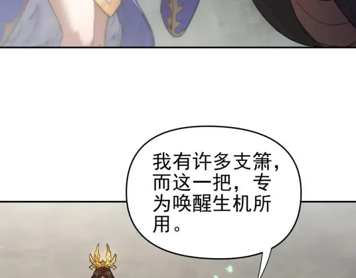 漫画《开局震惊女帝老婆，我无敌了》第20话 大帝之威重现 欲望之毒爆发！第134张图