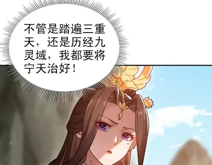 漫画《开局震惊女帝老婆，我无敌了》第20话 大帝之威重现 欲望之毒爆发！第146张图