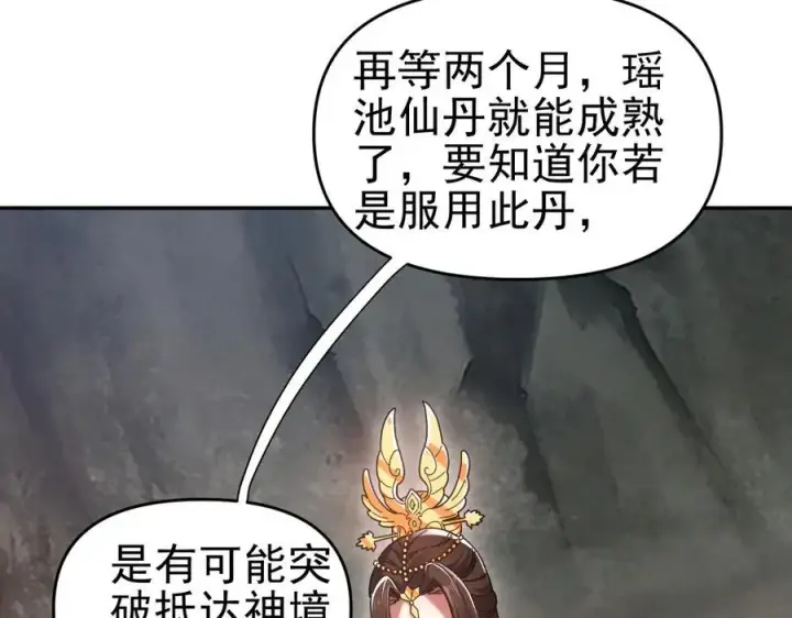 漫画《开局震惊女帝老婆，我无敌了》第20话 大帝之威重现 欲望之毒爆发！第155张图