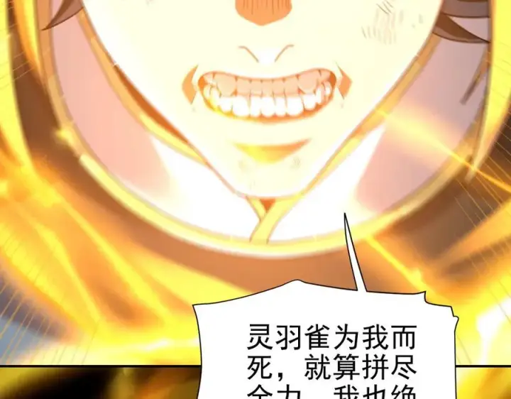 漫画《开局震惊女帝老婆，我无敌了》第20话 大帝之威重现 欲望之毒爆发！第16张图