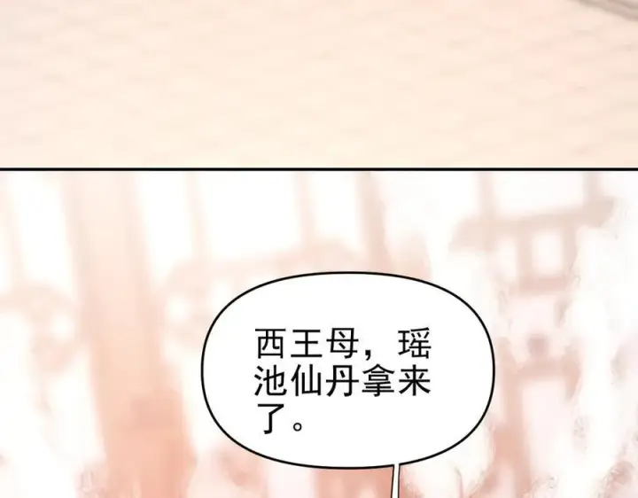 漫画《开局震惊女帝老婆，我无敌了》第20话 大帝之威重现 欲望之毒爆发！第167张图