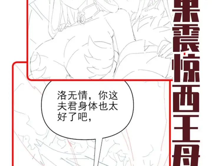 漫画《开局震惊女帝老婆，我无敌了》第20话 大帝之威重现 欲望之毒爆发！第186张图
