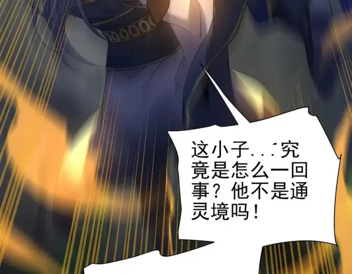 漫画《开局震惊女帝老婆，我无敌了》第20话 大帝之威重现 欲望之毒爆发！第36张图