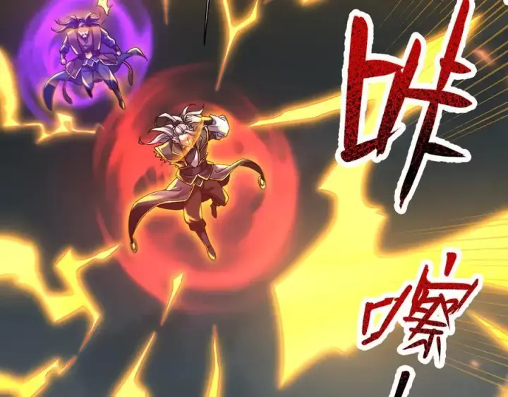 漫画《开局震惊女帝老婆，我无敌了》第20话 大帝之威重现 欲望之毒爆发！第46张图