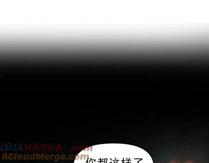 漫画《开局震惊女帝老婆，我无敌了》第20话 大帝之威重现 欲望之毒爆发！第5张图