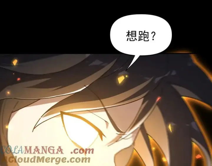 漫画《开局震惊女帝老婆，我无敌了》第20话 大帝之威重现 欲望之毒爆发！第53张图