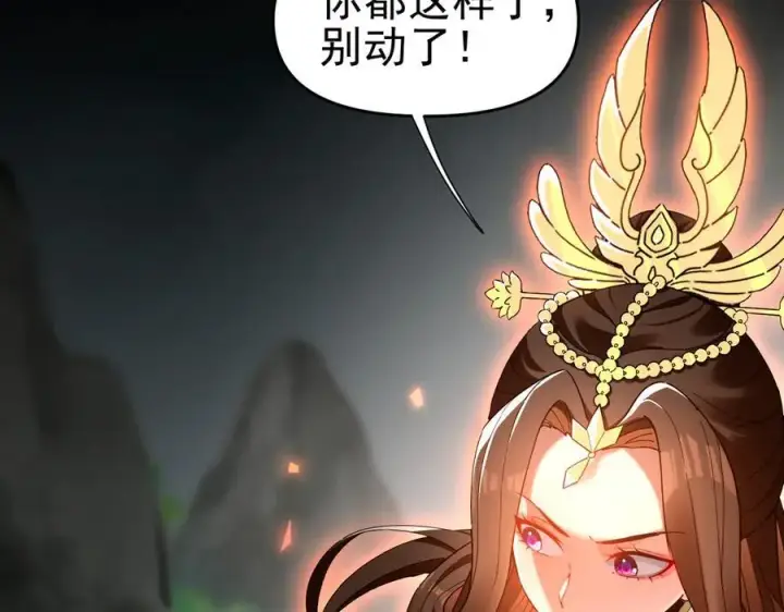 漫画《开局震惊女帝老婆，我无敌了》第20话 大帝之威重现 欲望之毒爆发！第6张图