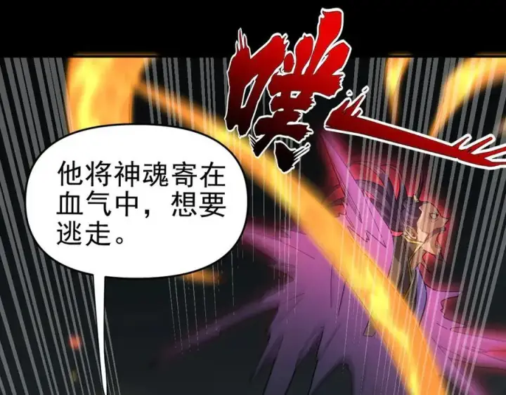 漫画《开局震惊女帝老婆，我无敌了》第20话 大帝之威重现 欲望之毒爆发！第75张图