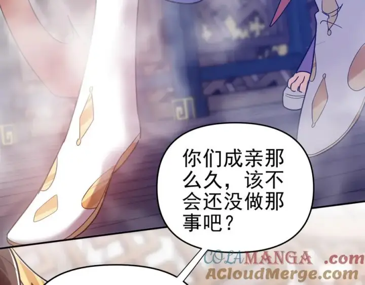 漫画《开局震惊女帝老婆，我无敌了》第21话 女帝献身，宁天突破！第13张图