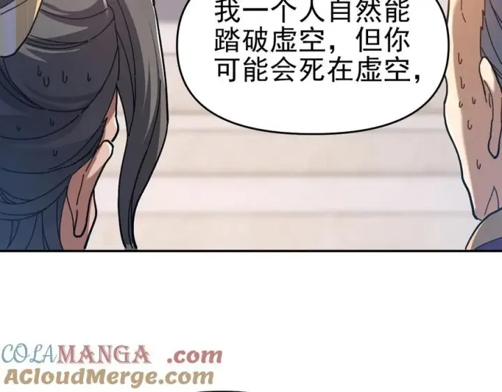 漫画《开局震惊女帝老婆，我无敌了》第21话 女帝献身，宁天突破！第165张图