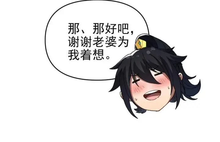 漫画《开局震惊女帝老婆，我无敌了》第21话 女帝献身，宁天突破！第166张图