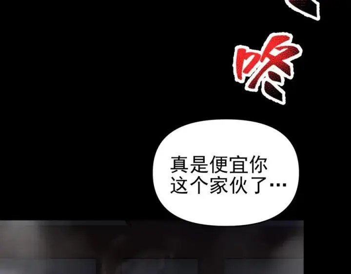 漫画《开局震惊女帝老婆，我无敌了》第21话 女帝献身，宁天突破！第24张图