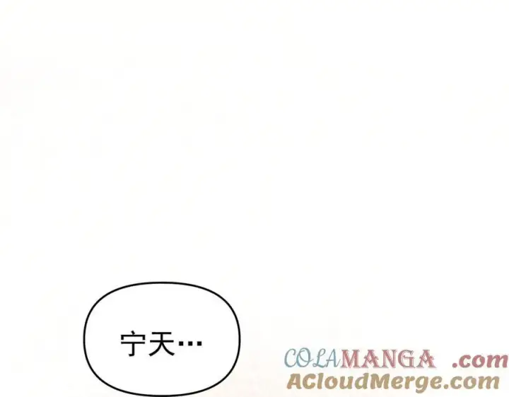 漫画《开局震惊女帝老婆，我无敌了》第21话 女帝献身，宁天突破！第41张图