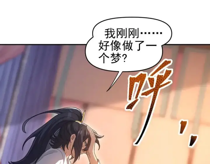 漫画《开局震惊女帝老婆，我无敌了》第21话 女帝献身，宁天突破！第50张图