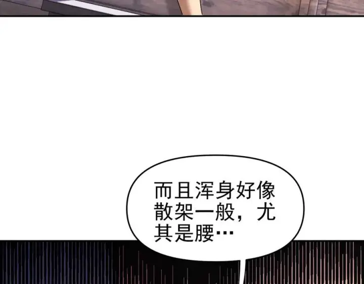 漫画《开局震惊女帝老婆，我无敌了》第21话 女帝献身，宁天突破！第52张图