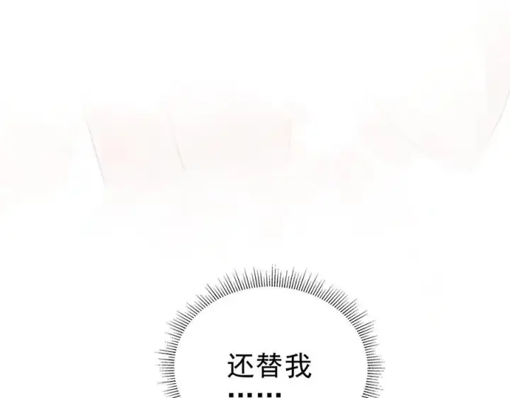 漫画《开局震惊女帝老婆，我无敌了》第21话 女帝献身，宁天突破！第60张图