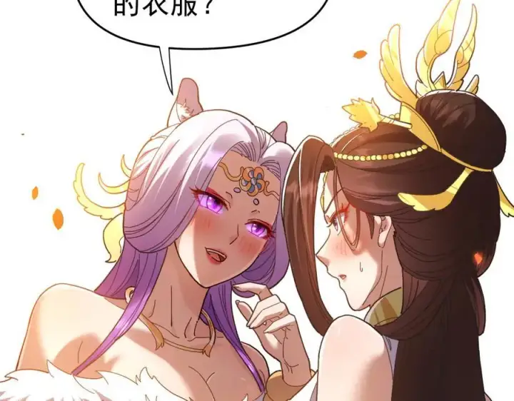 漫画《开局震惊女帝老婆，我无敌了》第21话 女帝献身，宁天突破！第84张图