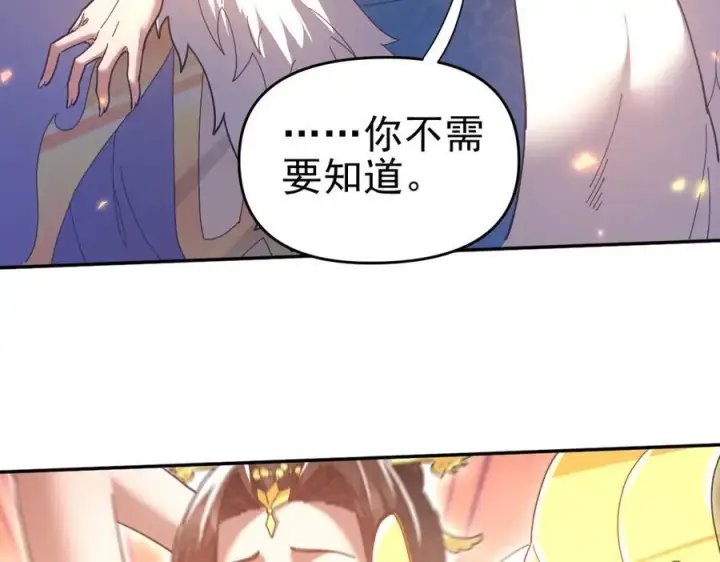 漫画《开局震惊女帝老婆，我无敌了》第21话 女帝献身，宁天突破！第86张图