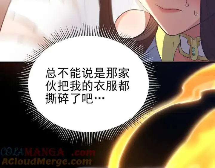 漫画《开局震惊女帝老婆，我无敌了》第21话 女帝献身，宁天突破！第89张图