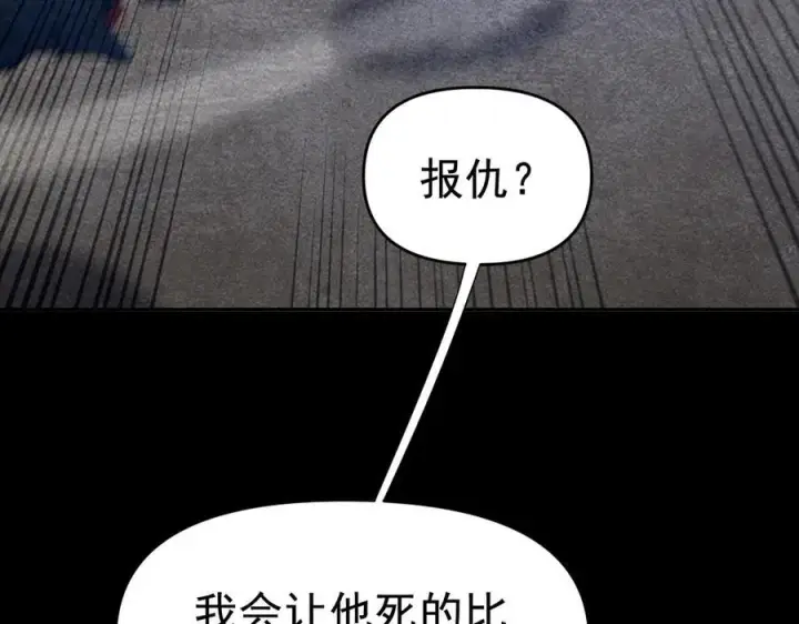 漫画《开局震惊女帝老婆，我无敌了》第22话 乐道灵脉再现，天魔教与御兽门的战争！第132张图