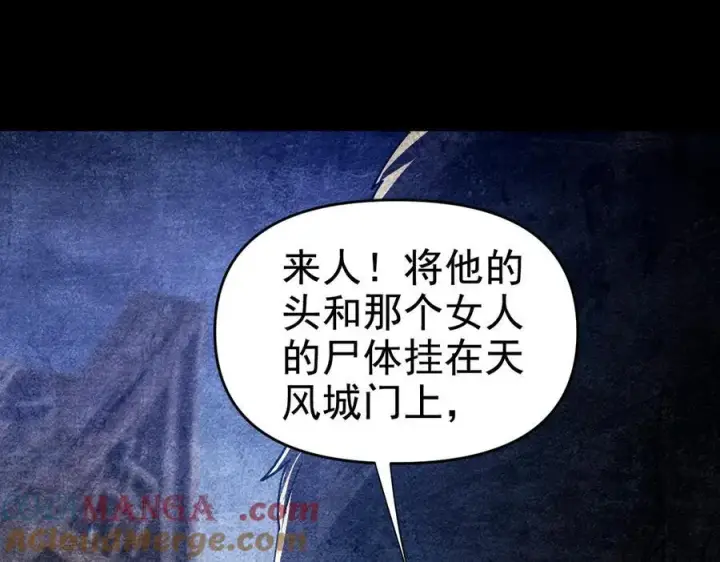 漫画《开局震惊女帝老婆，我无敌了》第22话 乐道灵脉再现，天魔教与御兽门的战争！第149张图