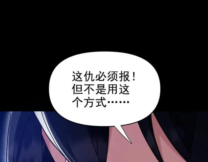 漫画《开局震惊女帝老婆，我无敌了》第22话 乐道灵脉再现，天魔教与御兽门的战争！第176张图