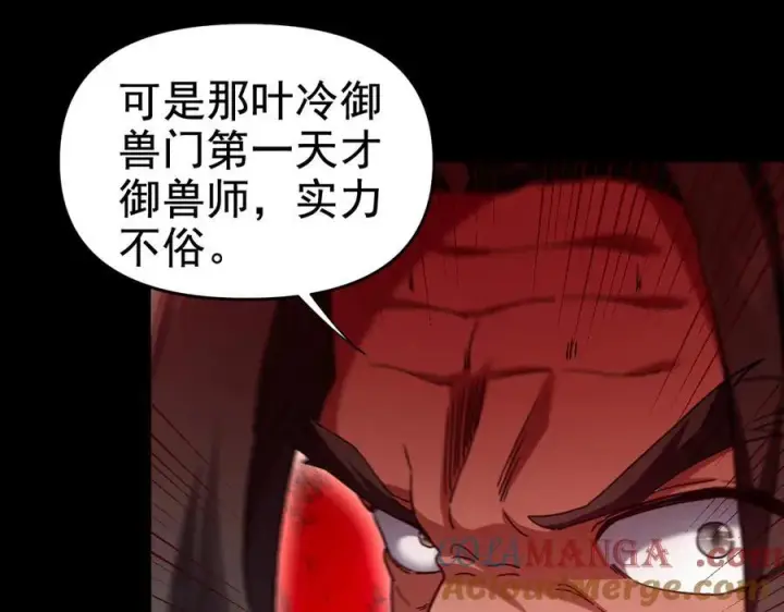 漫画《开局震惊女帝老婆，我无敌了》第22话 乐道灵脉再现，天魔教与御兽门的战争！第185张图