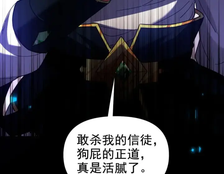 漫画《开局震惊女帝老婆，我无敌了》第22话 乐道灵脉再现，天魔教与御兽门的战争！第192张图