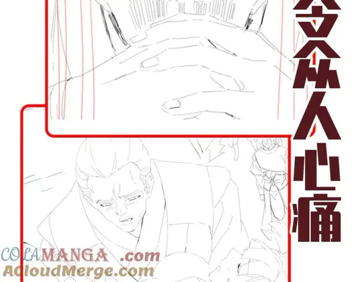 漫画《开局震惊女帝老婆，我无敌了》第22话 乐道灵脉再现，天魔教与御兽门的战争！第197张图