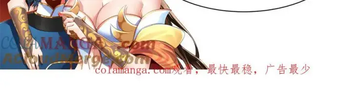 漫画《开局震惊女帝老婆，我无敌了》第22话 乐道灵脉再现，天魔教与御兽门的战争！第201张图