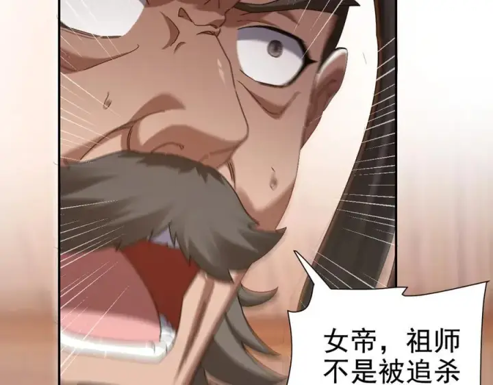 漫画《开局震惊女帝老婆，我无敌了》第22话 乐道灵脉再现，天魔教与御兽门的战争！第40张图
