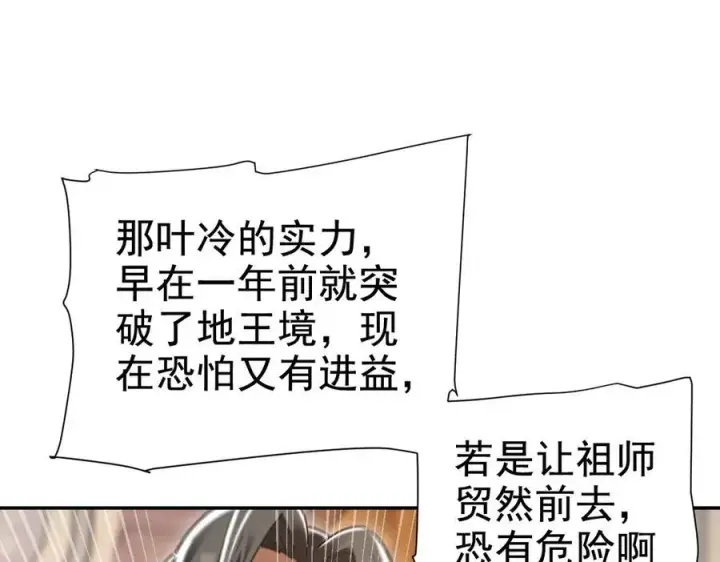 漫画《开局震惊女帝老婆，我无敌了》第23话 众人厚葬枉死者，宁天偷袭御兽门第12张图