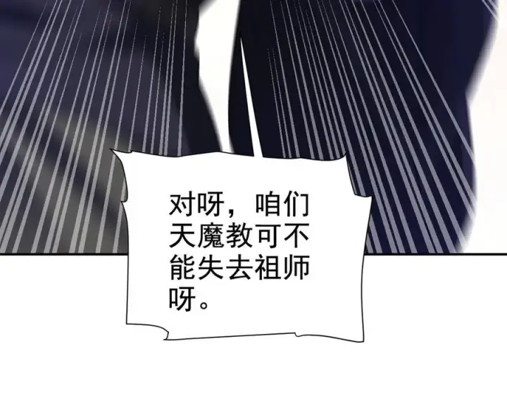 漫画《开局震惊女帝老婆，我无敌了》第23话 众人厚葬枉死者，宁天偷袭御兽门第15张图