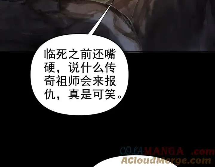 漫画《开局震惊女帝老婆，我无敌了》第23话 众人厚葬枉死者，宁天偷袭御兽门第165张图