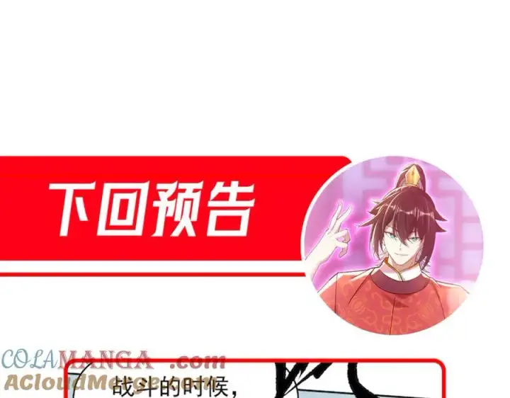 漫画《开局震惊女帝老婆，我无敌了》第23话 众人厚葬枉死者，宁天偷袭御兽门第209张图