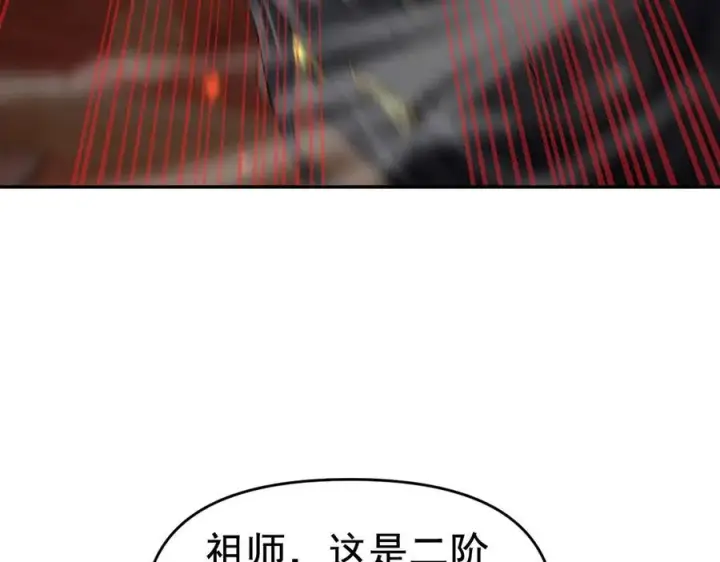 漫画《开局震惊女帝老婆，我无敌了》第23话 众人厚葬枉死者，宁天偷袭御兽门第59张图