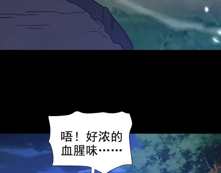 漫画《开局震惊女帝老婆，我无敌了》第23话 众人厚葬枉死者，宁天偷袭御兽门第87张图