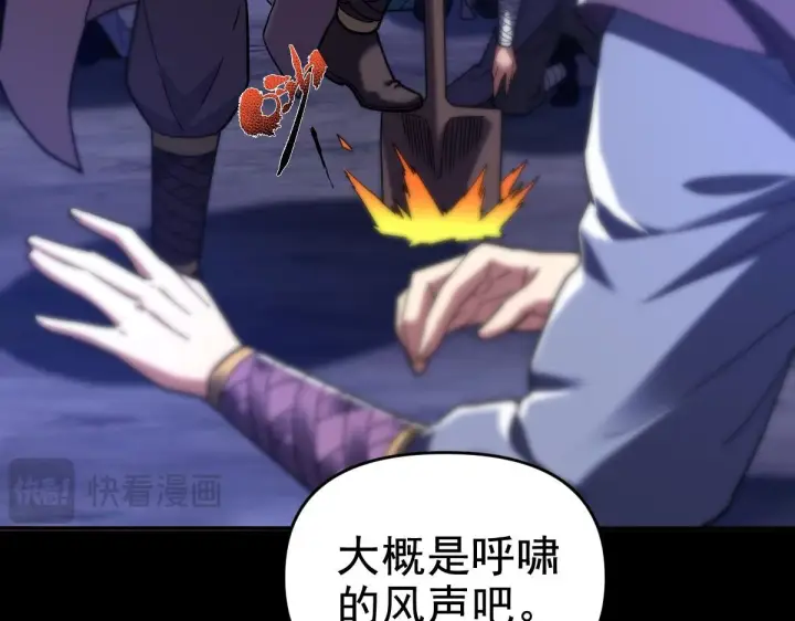 漫画《开局震惊女帝老婆，我无敌了》第24话 以眼还眼！以牙还牙！第113张图