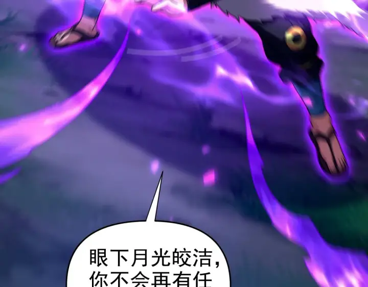 漫画《开局震惊女帝老婆，我无敌了》第24话 以眼还眼！以牙还牙！第12张图