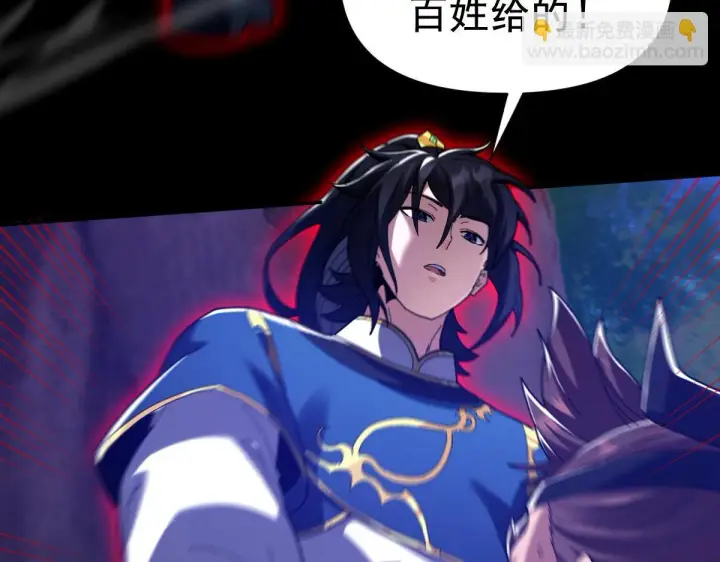 漫画《开局震惊女帝老婆，我无敌了》第24话 以眼还眼！以牙还牙！第158张图