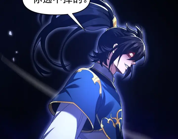 漫画《开局震惊女帝老婆，我无敌了》第24话 以眼还眼！以牙还牙！第182张图