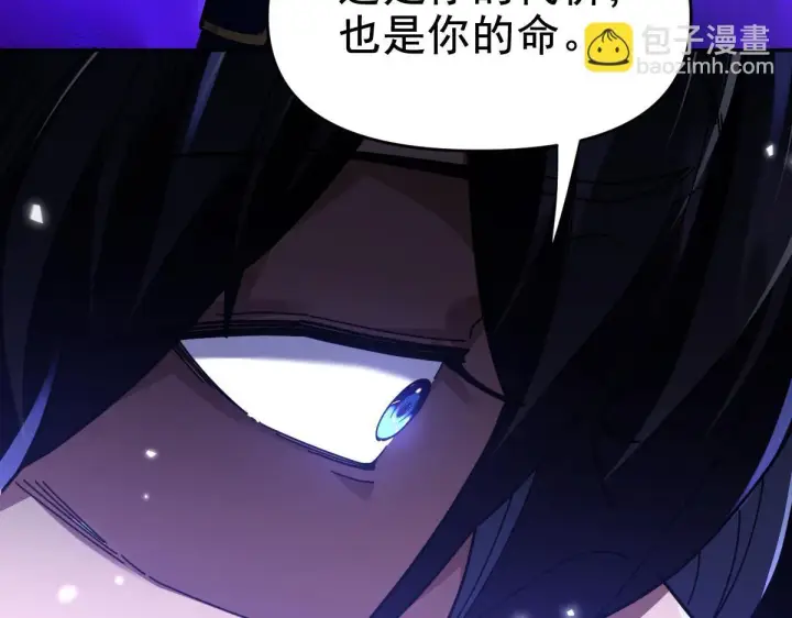 漫画《开局震惊女帝老婆，我无敌了》第24话 以眼还眼！以牙还牙！第185张图