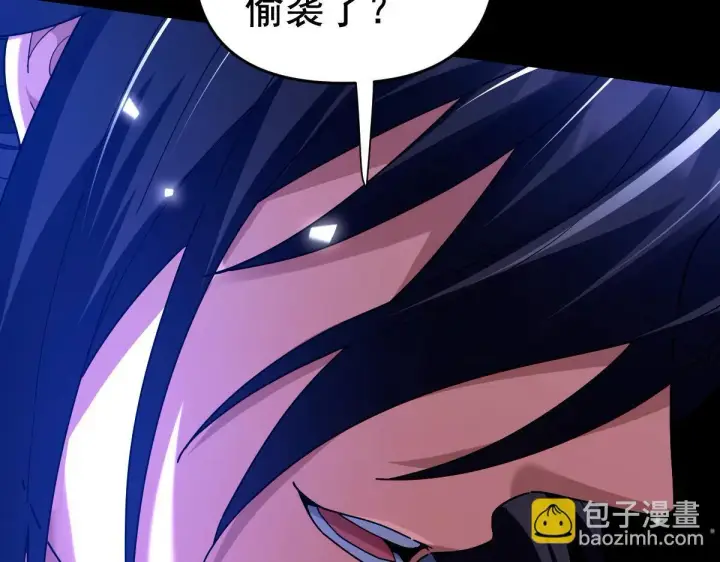 漫画《开局震惊女帝老婆，我无敌了》第24话 以眼还眼！以牙还牙！第20张图