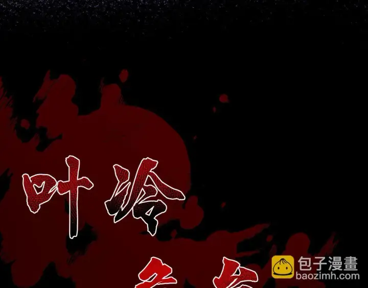 漫画《开局震惊女帝老婆，我无敌了》第24话 以眼还眼！以牙还牙！第205张图
