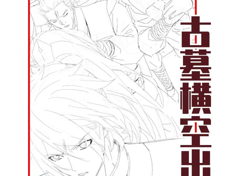 漫画《开局震惊女帝老婆，我无敌了》第24话 以眼还眼！以牙还牙！第208张图