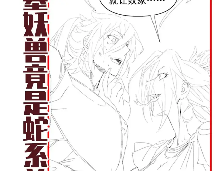 漫画《开局震惊女帝老婆，我无敌了》第24话 以眼还眼！以牙还牙！第211张图
