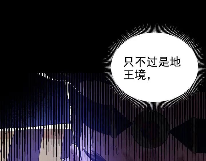 漫画《开局震惊女帝老婆，我无敌了》第24话 以眼还眼！以牙还牙！第27张图